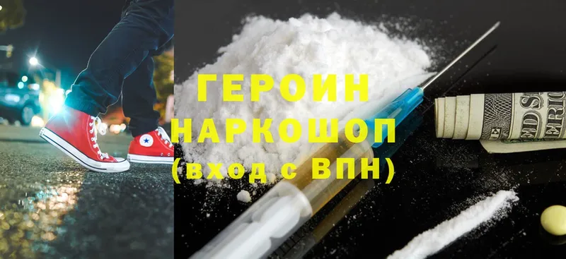 даркнет сайт  Электроугли  ГЕРОИН Heroin 