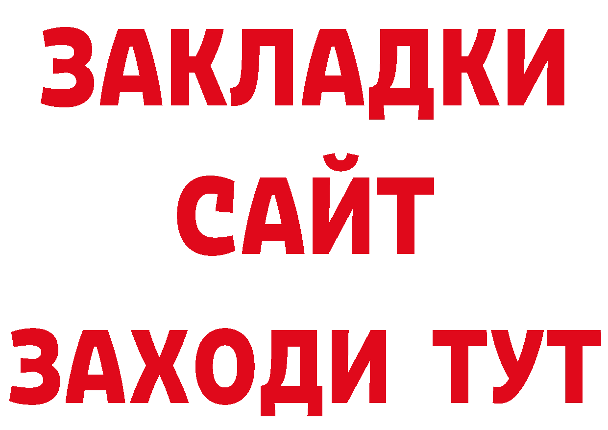 ГЕРОИН хмурый как войти площадка блэк спрут Электроугли