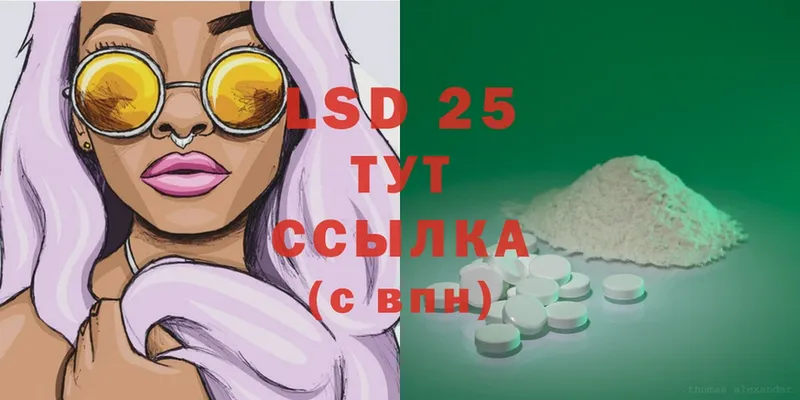 LSD-25 экстази кислота  Электроугли 